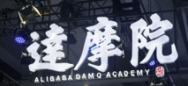 270亿参数的“中文版GPT-3”来了！阿里达摩院发布超大规模语言模型PLUG