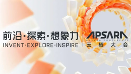 云栖大会｜感受万物数字化，体验千行视频化