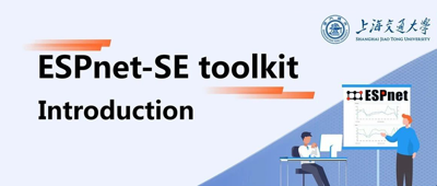 ESPnet-SE 开源工具介绍
