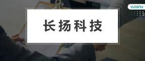 长扬科技 | 招聘语音算法工程师（北京）