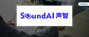 声智科技 | 招聘​语音算法工程师（北京）
