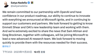 突发！OpenAI“宫斗”再反转：Altman不回归，确定加入微软
