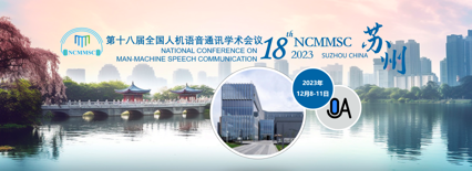 NCMMSC 2023论文｜基于坐标注意力的ECAPA-TDNN模型性能研究