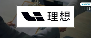 理想汽车智能空间AI团队 | 招聘语音大模型算法实习生（北京/杭州）
