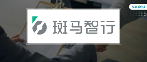 斑马智行 | 招聘语音算法、音频生成算法、语音识别服务、NLP算法高级工程师/专家