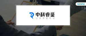 中科睿鉴 | 招聘语音算法工程师（北京）