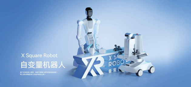 自变量机器人丨招聘 VLA大模型实习生