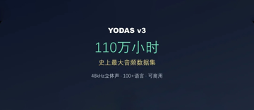YODAS v3 开源 110 万小时 48kHz 多通道语音数据，覆盖 147 种语言